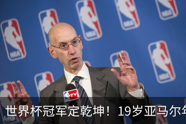 世界杯冠军定乾坤！19岁亚马尔年度金球奖稳了？