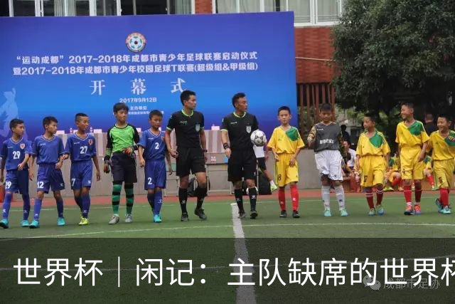 世界杯｜闲记：主队缺席的世界杯，他为什么还要来？
