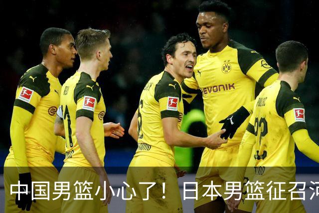 中国男篮小心了！日本男篮征召河村勇辉 声称不打世预赛或是烟雾弹