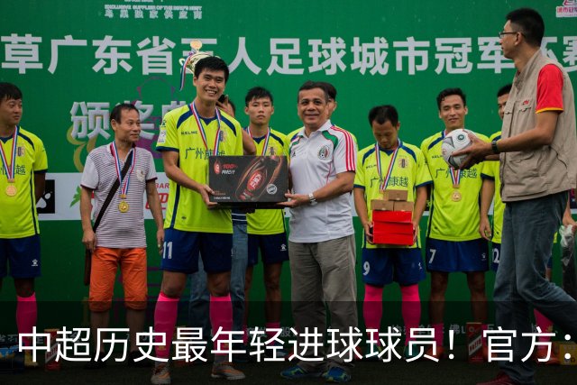 中超历史最年轻进球球员！官方：夏合扎提租借加盟中甲陕西联合