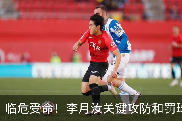 临危受命！李月汝关键攻防&罚球准绝杀 替补贡献5分6板助队逆转