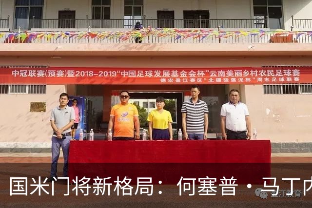 国米门将新格局：何塞普·马丁内斯将接任首发，凯帕成替补候选