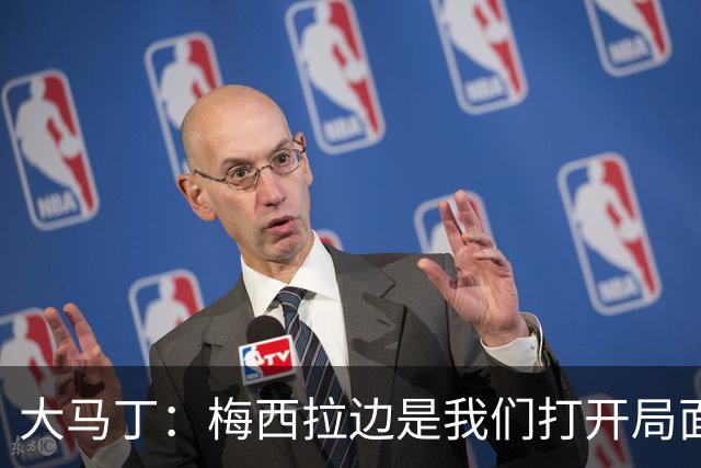 大马丁：梅西拉边是我们打开局面的关键 英格兰进球后一直往后退