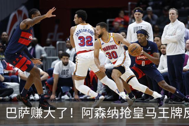 巴萨赚大了！阿森纳抢皇马王牌反送大礼！诺坎普圆梦机会来了