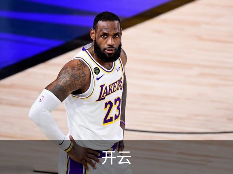 了解开云