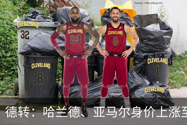 德转：哈兰德、亚马尔身价上涨至2.2亿欧元，姆巴佩涨至2亿欧