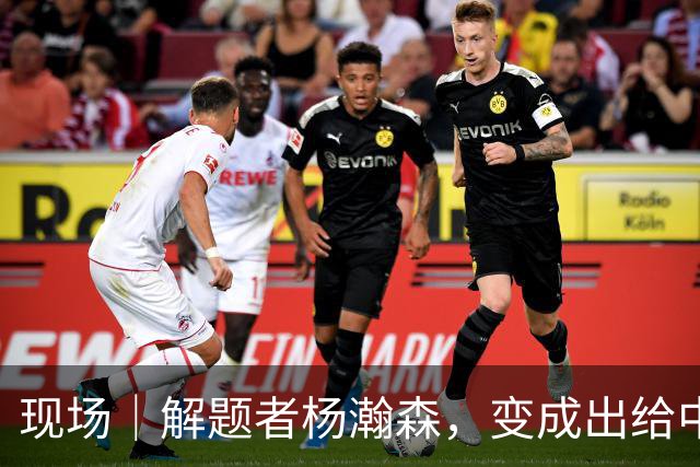 现场｜解题者杨瀚森，变成出给中国男篮的一道题