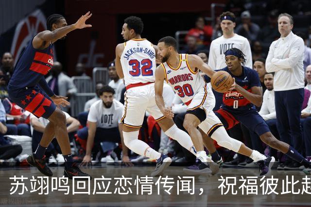 苏翊鸣回应恋情传闻，祝福彼此越来越好，4个月前官宣和朱易恋情