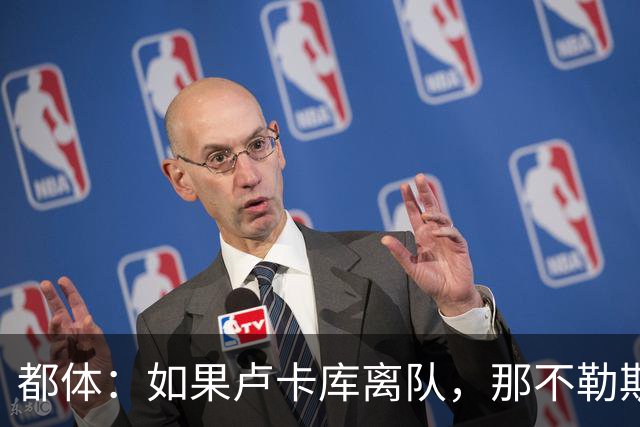 都体：如果卢卡库离队，那不勒斯可能尝试免签弗拉霍维奇